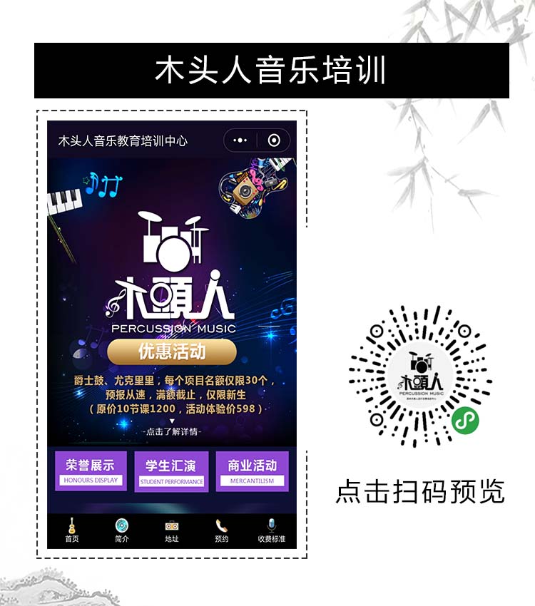 木头人