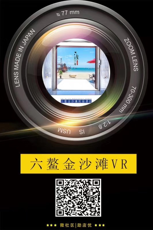 金沙滩VR