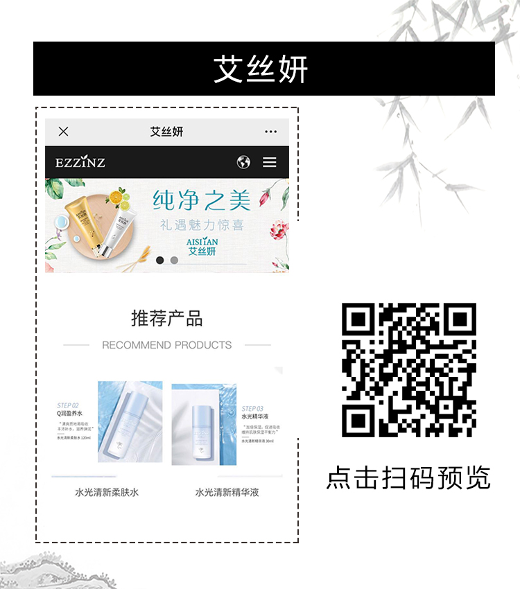 艾丝妍