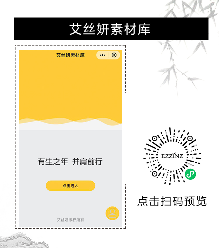 艾丝妍素材库