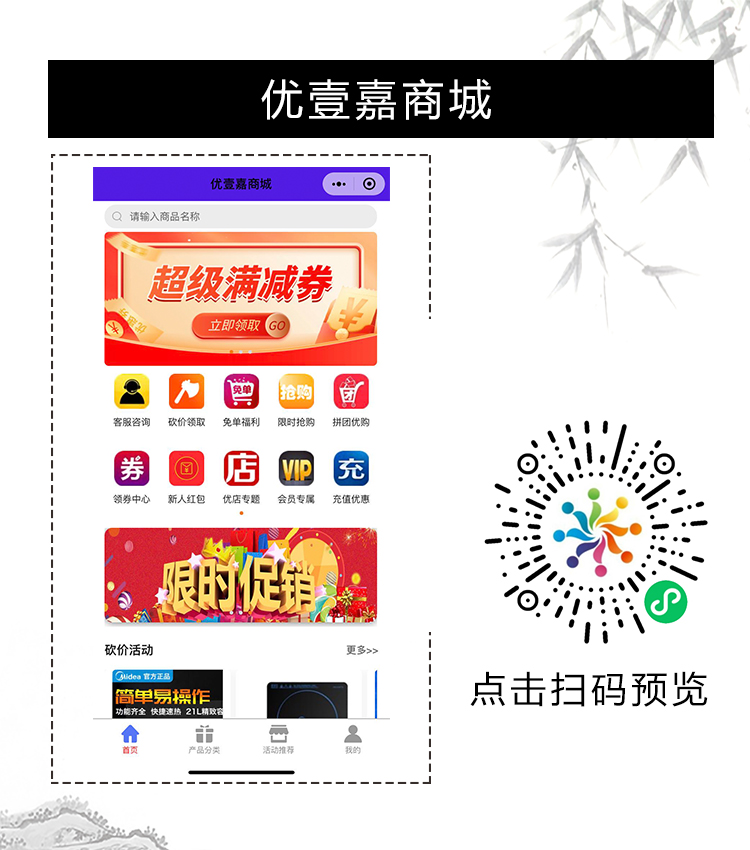 优壹嘉