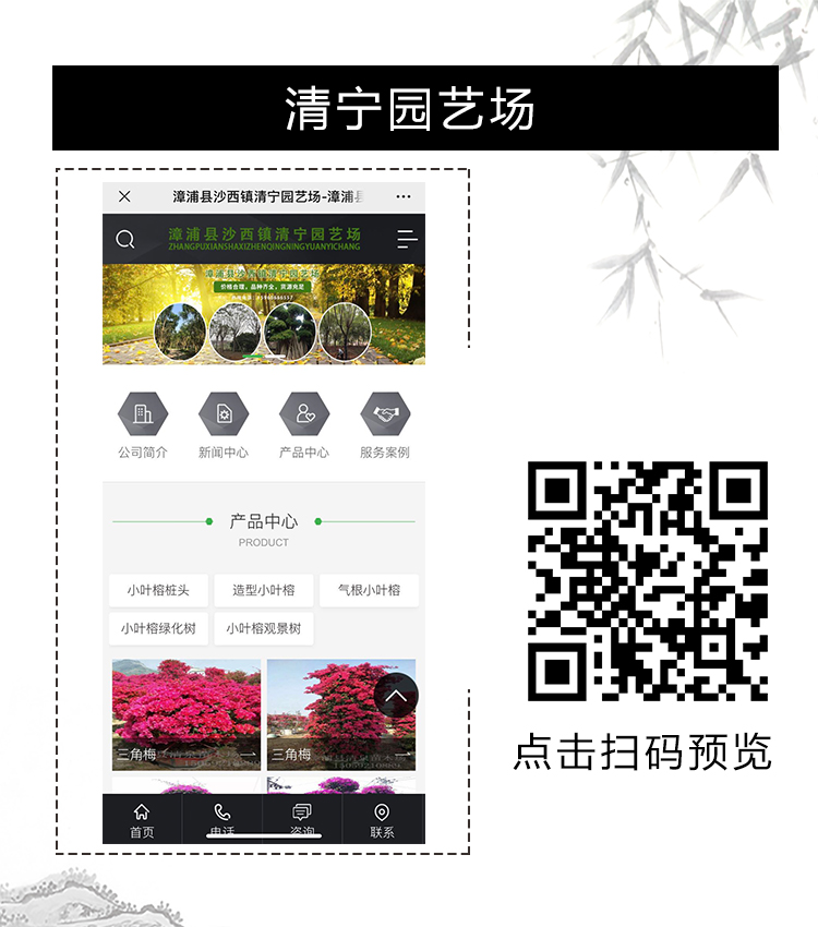 清宁园艺