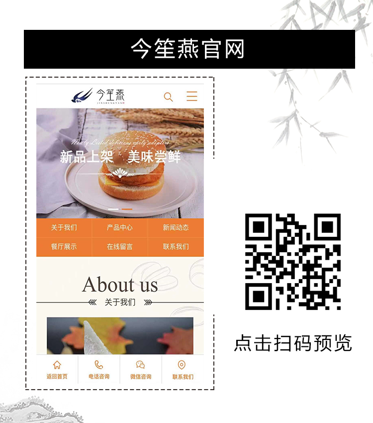 今笙燕官网