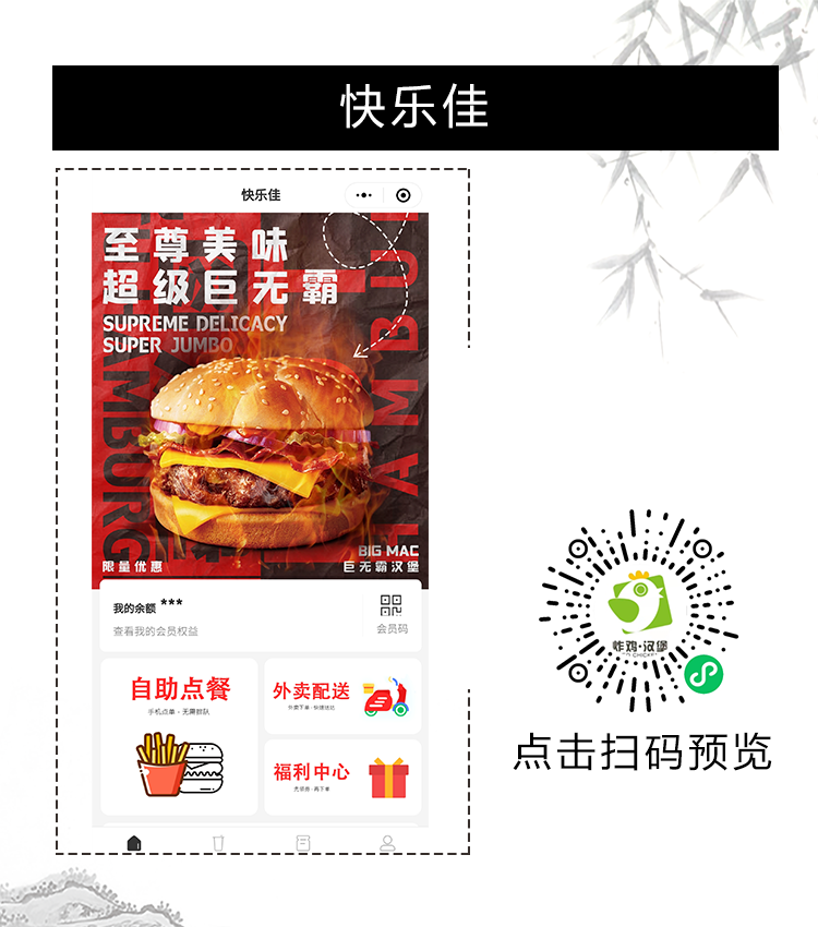 快乐佳