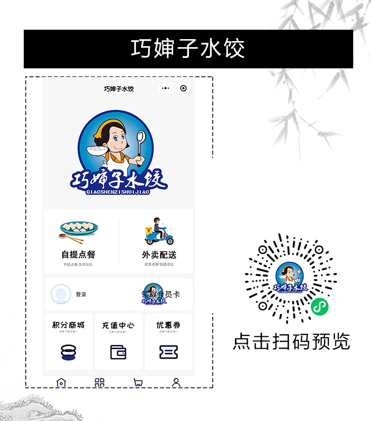巧婶子水饺